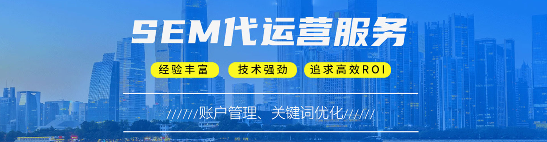 长宁百度竞价广告