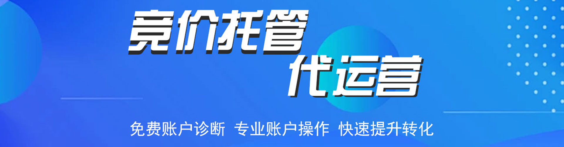 长宁信息流广告